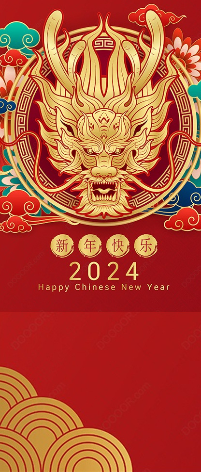 122cc太阳集团保险箱祝新老客户龙年快乐