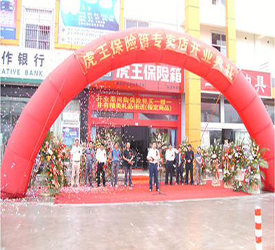 热烈祝贺122cc太阳集团保险箱——临沂专卖店隆重开业！